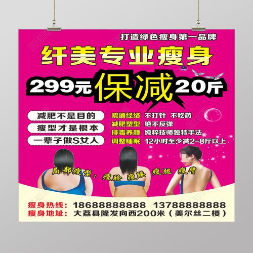 加盟店美体瘦身技巧(美体瘦身加盟店行业自己的)