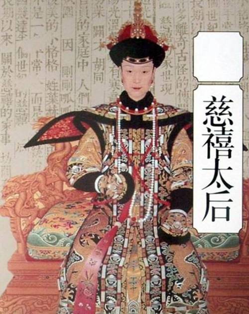 有何慈禧武则天讲座差别女性(皇帝慈禧王朝政治中国)