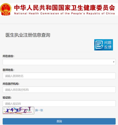 来了前科一键爆料机构工具(机构医疗美容前科来了行政处罚)
