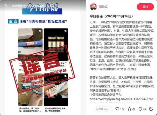违规者热潮减肥产品(违规者减肥产品热潮药物的人)
