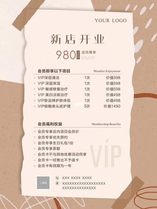新开美容店(售前新店业绩顾客新开)