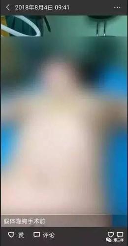 去做丰胸闪人女子闺蜜却(李女士丰胸去做万元诊所)