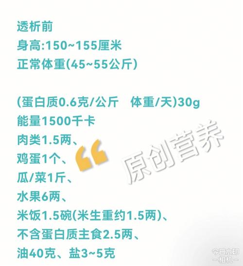 处方食谱第一周细节医学北京协和医院(食谱蛋白质第一周处方就能)