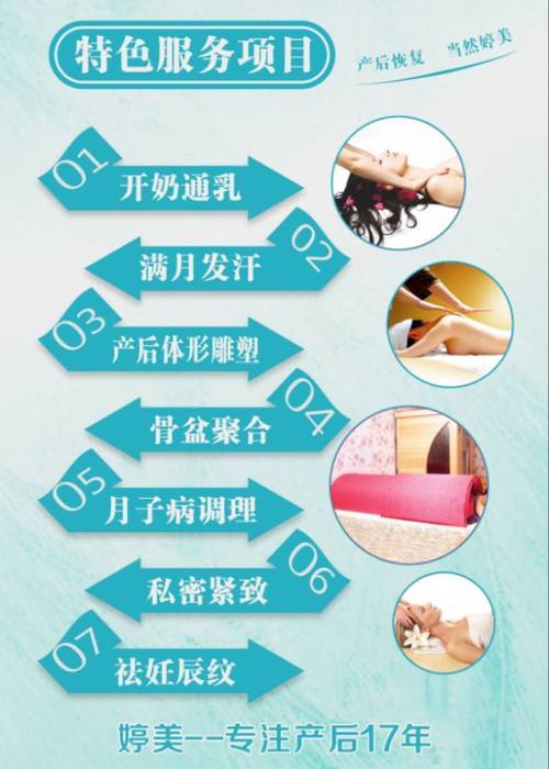 产后美容院项目有哪些(产后美容院项目女性身材)