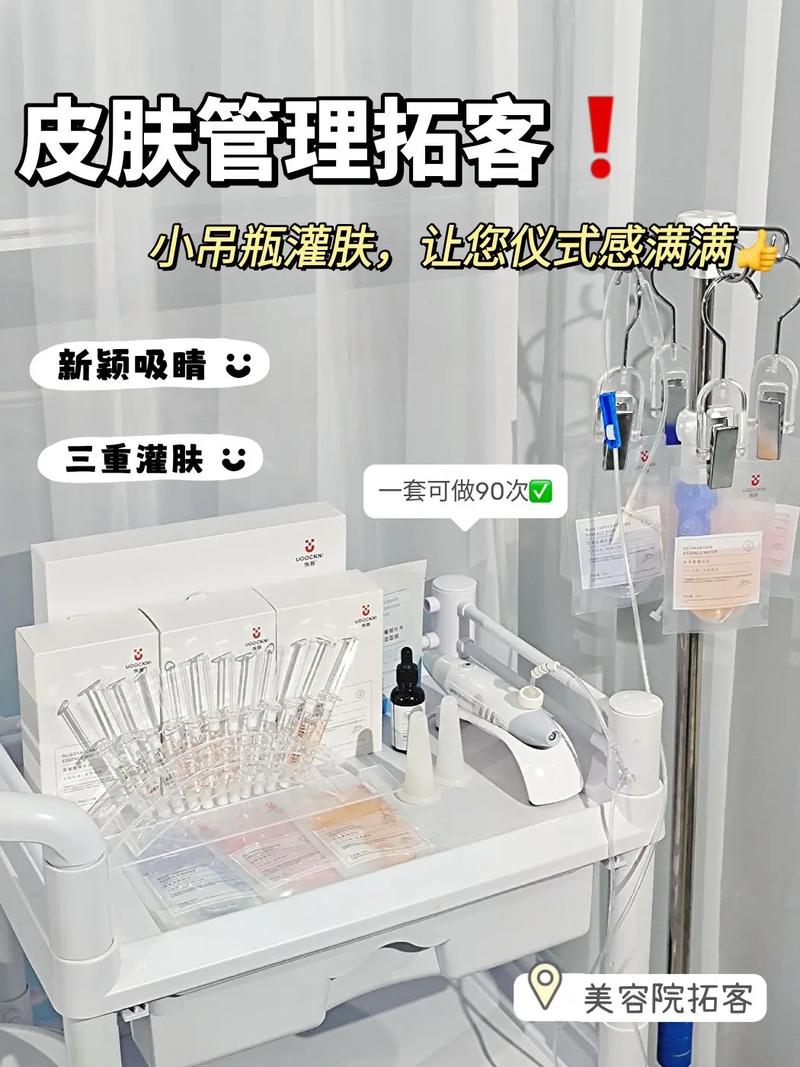 美容院新项目拓客难吊水式(美容院肌肤新项目水光广州)