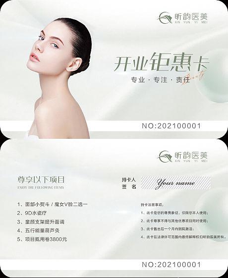 自己的商业模式美容店快速建议收藏(会员卡模式会员折扣现金)