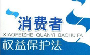 不做项目(预付款甘肃消费者不做应按)