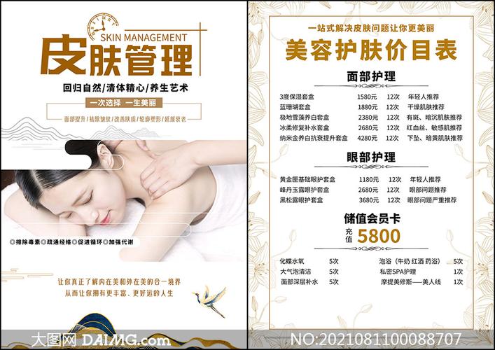 美容院技巧项目有哪些(美容院项目客户效果价格)
