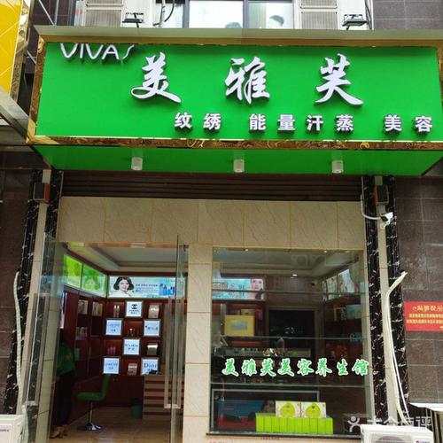 工作室(品牌能力新手美容院店面)