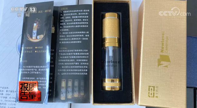 量子套路千元变身暴利水瓶(量子产品重庆市医学暴利)