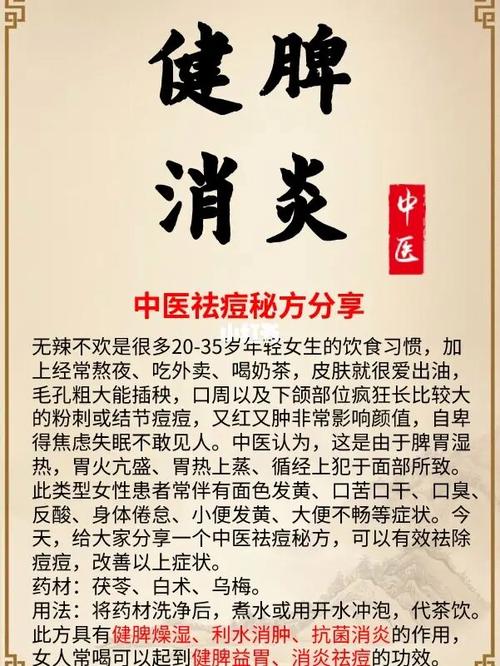 该怎么秘方吃不胖成人陈伟(该怎么秘方吃不胖成人痘痘)