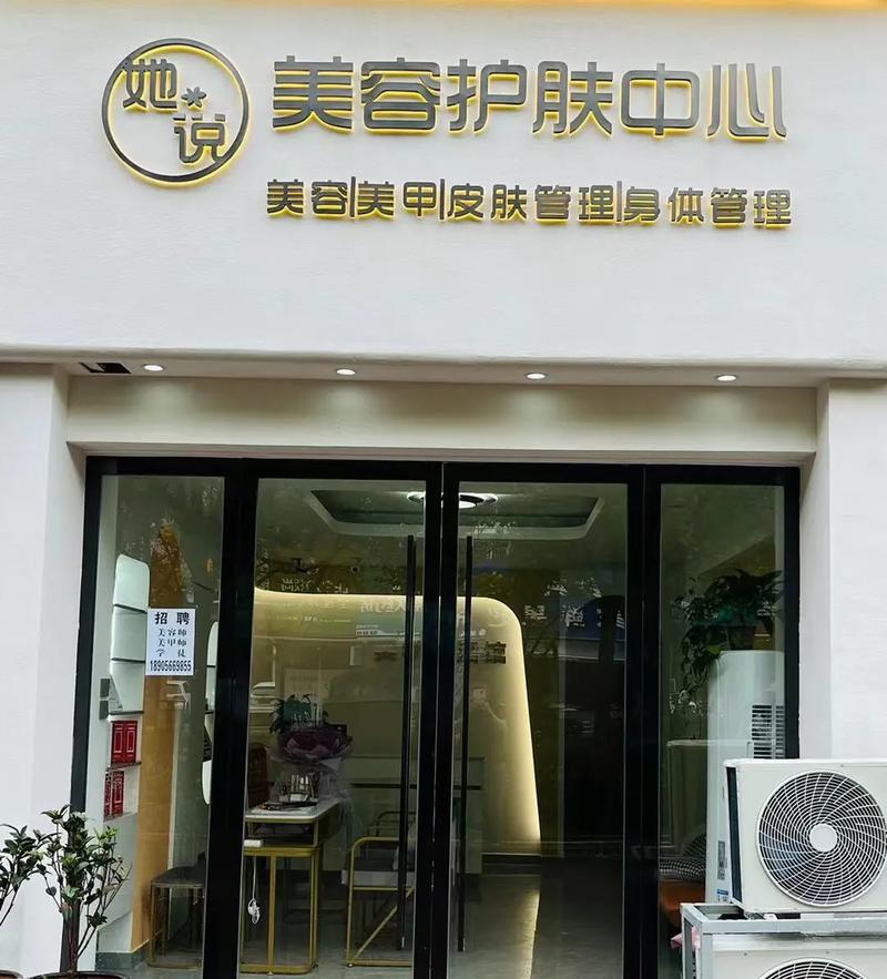 她说一万多美容店后悔缇芙丽(她说美容店陈女士现场都市)
