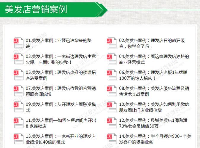 组合理发店实体店案例第七十四经典(客户策略价值组合顾客)