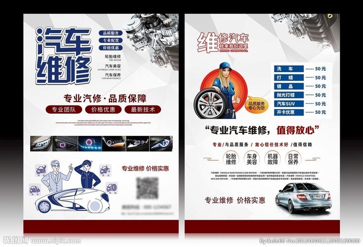门店汽修方案(客户门店汽修老客户商家)