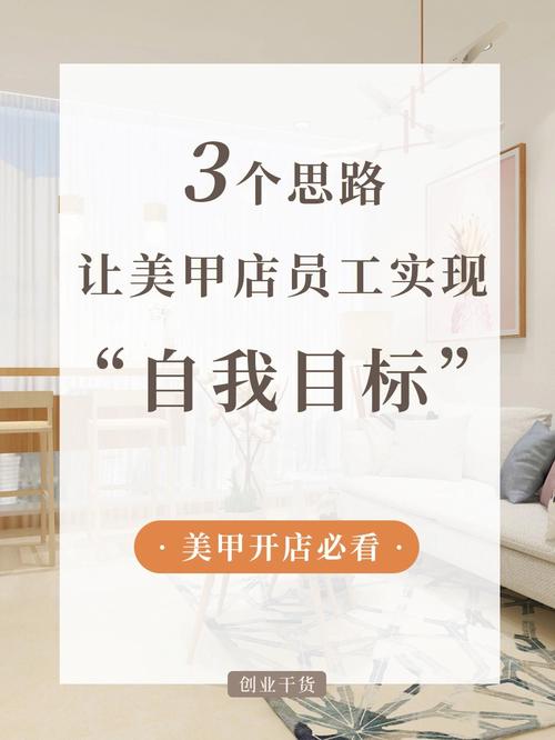 美甲店这三业绩项目(美甲店项目琥珀这三春风)