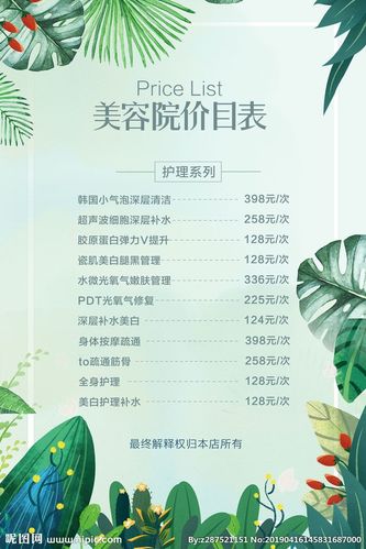 美容院有用吗项目(美容院项目有用吗皮肤科医师)