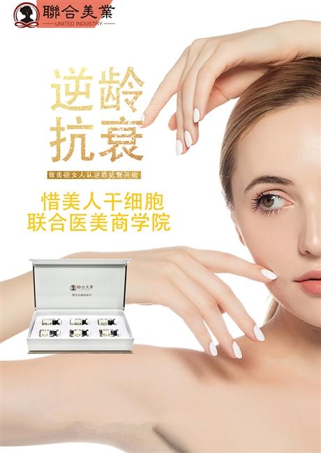 美容院抗衰老最出名历程项目(抗衰老项目美容院都是干细胞)