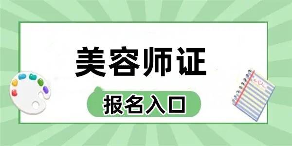 美容师有无项目(美容师资金这是条件经营者)