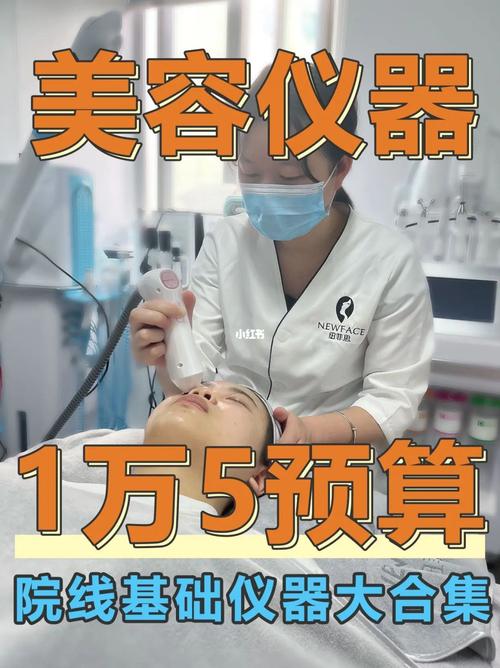 美容院如何做预算资金新手(美容院预算资金如何做新手)