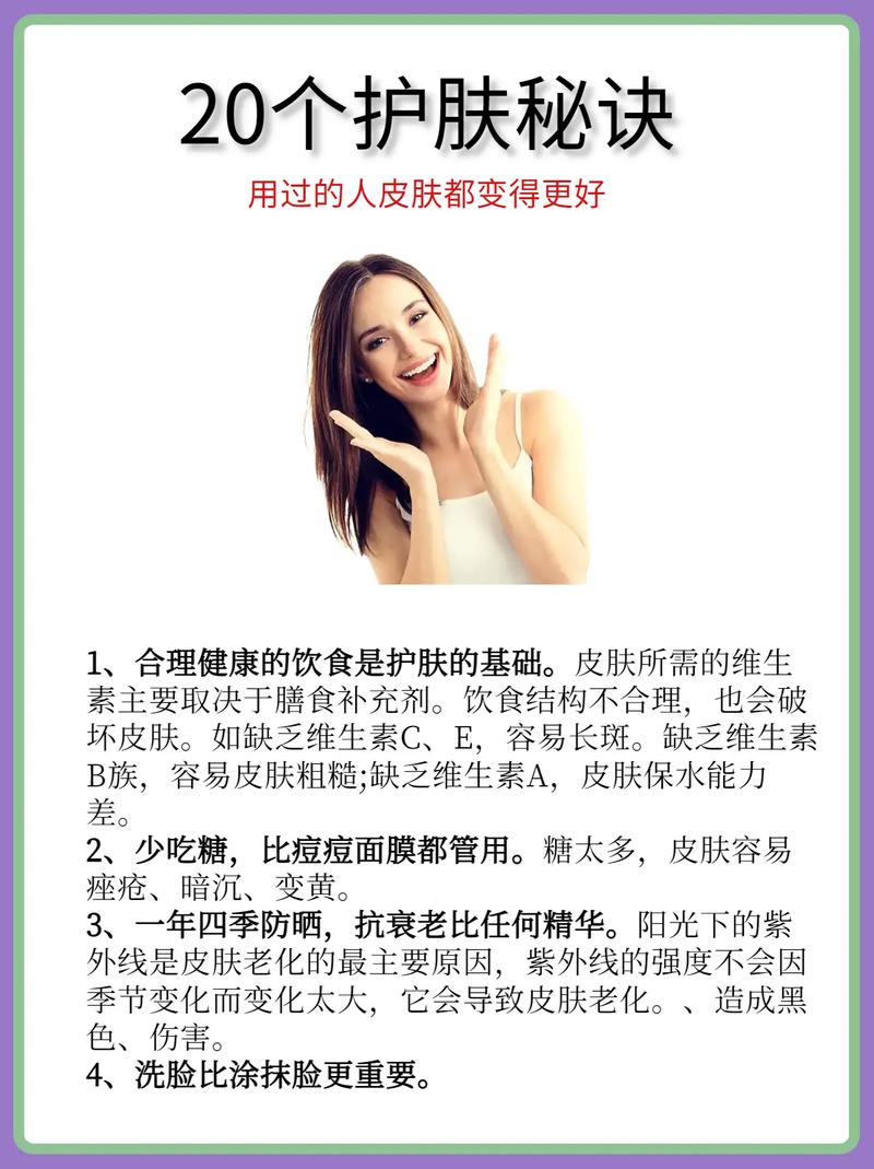 好了都做皮肤(皮肤好了在线美容护肤秘诀)