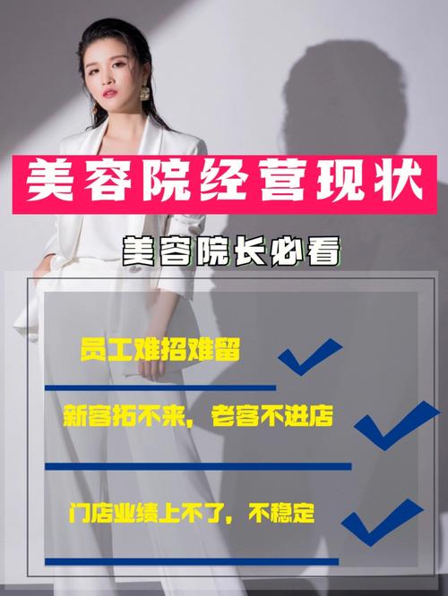 美容院经营理念宗旨(美容院经营理念管理者过程中工作)