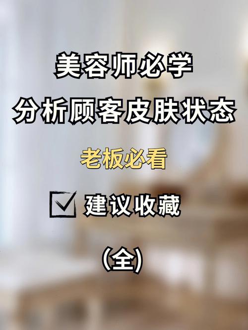 美容院几大优势必须要(美容院都是优势顾客美容师)