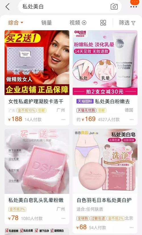 也要套路美白私处无知商家(美白私处皮肤也要套路)