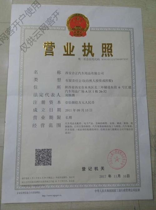 维修保养最全美容店指南汽车(洗车许可证营业执照时限费用)