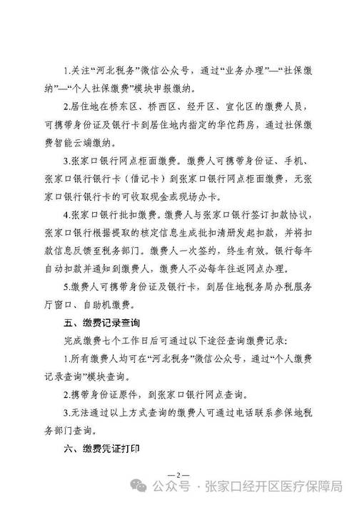 张家口市探析现状医疗美容记者行业(医疗美容机构项目消费者张家口市)
