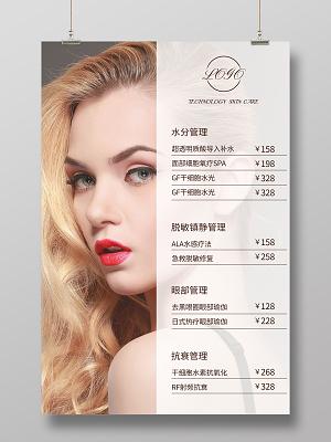 美容院适合做哪些项目(补水项目美容院清洁客户)