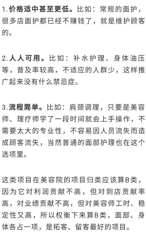 美容院如何选择老板项目(项目美容院老板如何选择自己的)