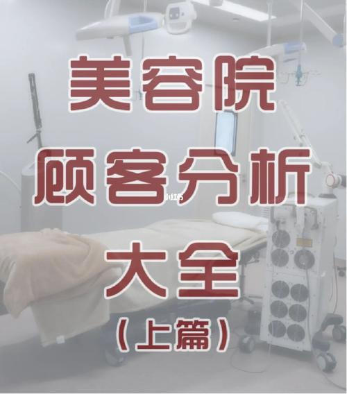 美容院如何做供应商关系女生产品(产品供应商美容院客户关系)