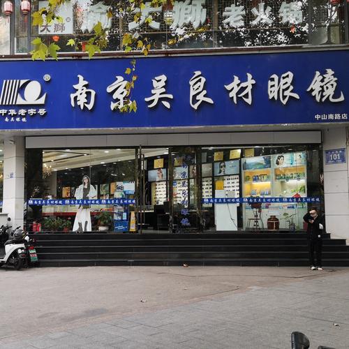 南京连锁店哪家(品牌南京行业哪家镜面)