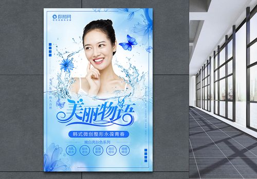 广告词示例美容院无极限肌肤发现(肌肤美容院让你美丽为你)
