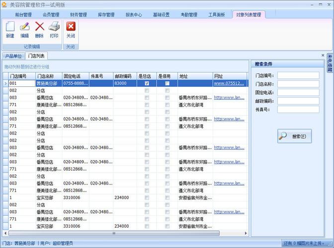 美容院管理系统高效武汉顾客软件(美容院管理系统顾客武汉软件)