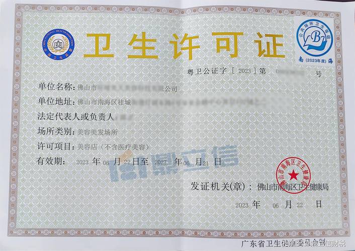 不合格卫生局美容院都查(美容院卫生局不合格都查营业执照)