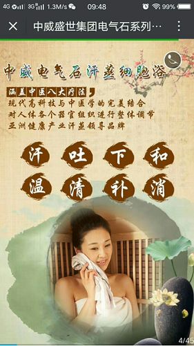美容院推汗蒸(郑州情感万元消费者这一)