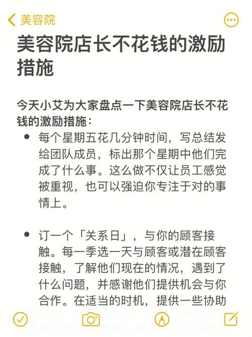 店长美容院不出去(门店半夏管家客源品相)