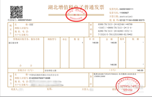 发票中国美容医学通知电子(发票中国美容电子医学邮箱)