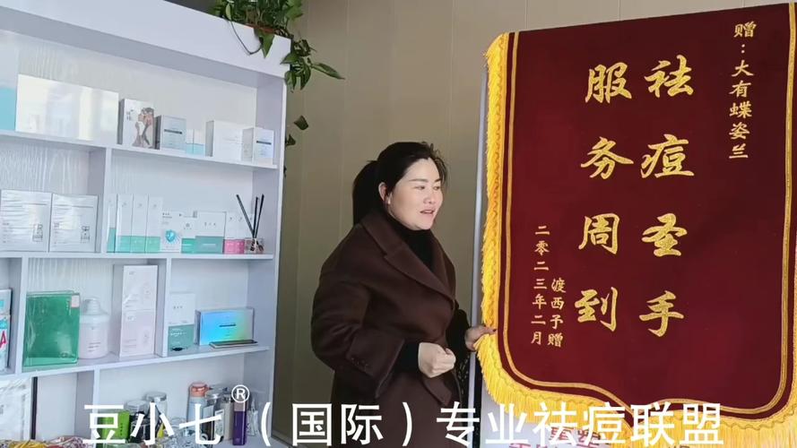 河南省服务有限公司小七优势(小七祛痘河南省专业服务有限公司)