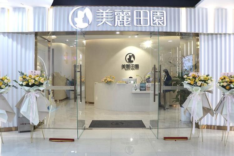 田园美丽品牌BeautyFarm(田园美丽欧洲品牌科技)