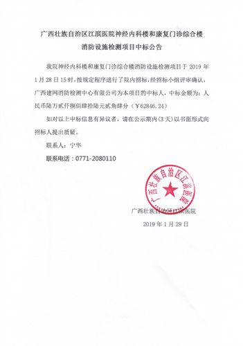综合楼广西建设项目招标公告医院(招标公告项目广西溧水浦口)