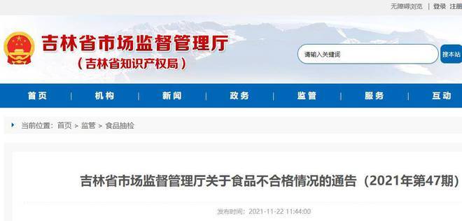 吉林省不合格监督管理局食品市场(吉林监督管理局农产品市场东区)