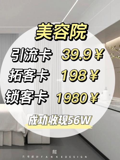 连云港市美容院新招团队拓客有(产品详细介绍销售员消费者加减法)