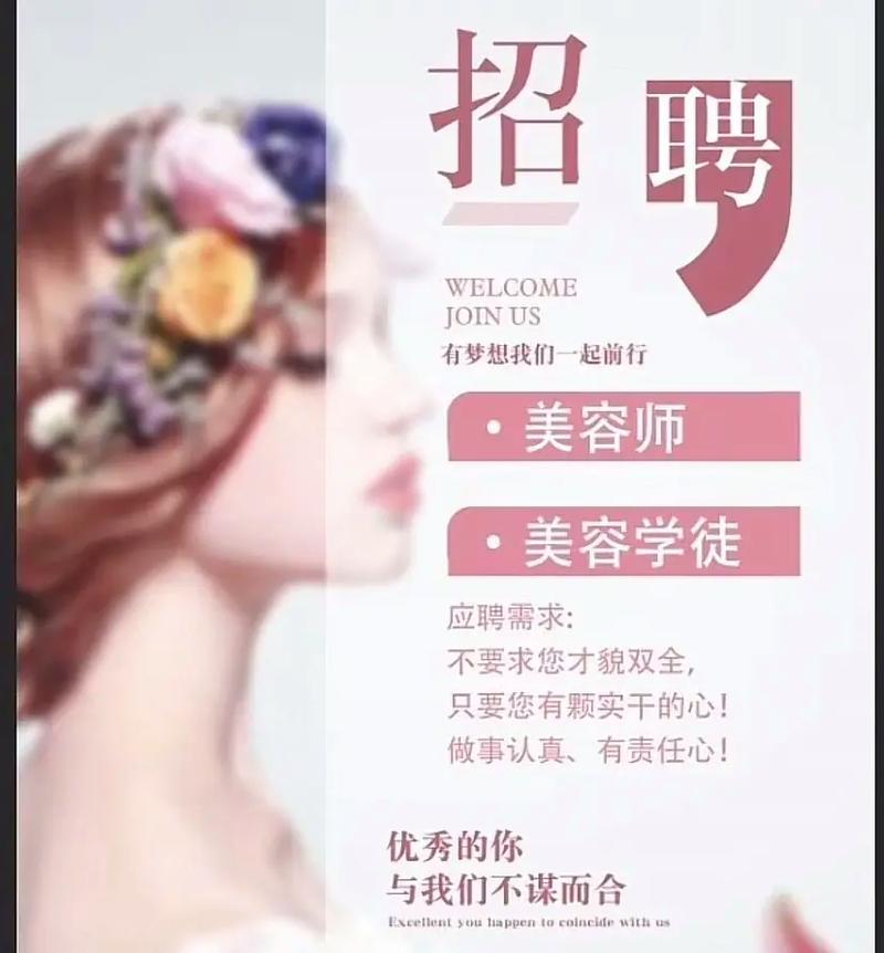 一招美容院(成都的人顾客需求说你)