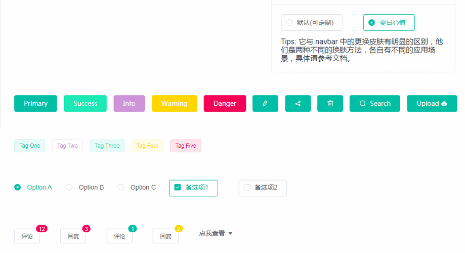 换肤页面方案element(换肤主题方案变量文件)