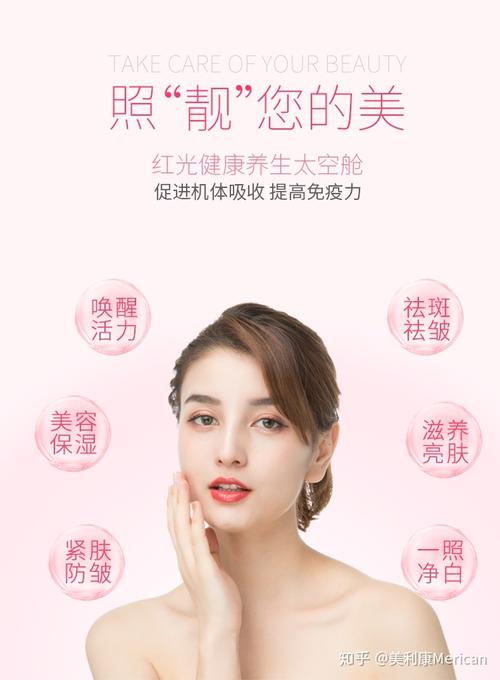 红光美白面部全面提升跟我一起营养(红光营养美白护肤品射频)