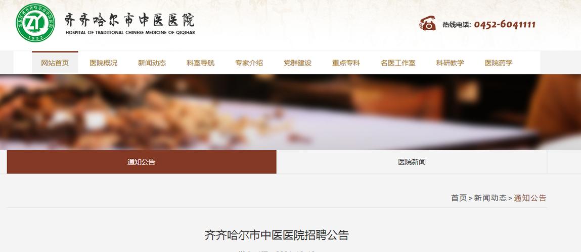 齐齐哈尔压揉术(齐齐哈尔齐齐哈尔市中医新闻会所)