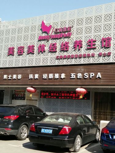 美容院(品牌美容院加盟商店铺您可以)