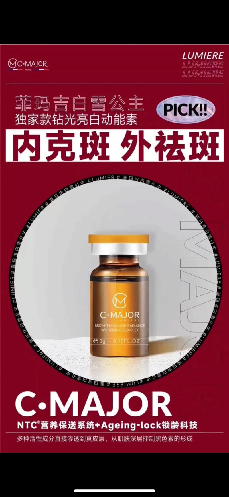 仙女科技抗衰黑ACT(细胞仙女皮肤科技抗衰老)